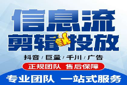 案例分享：短视频信息流广告投放技巧